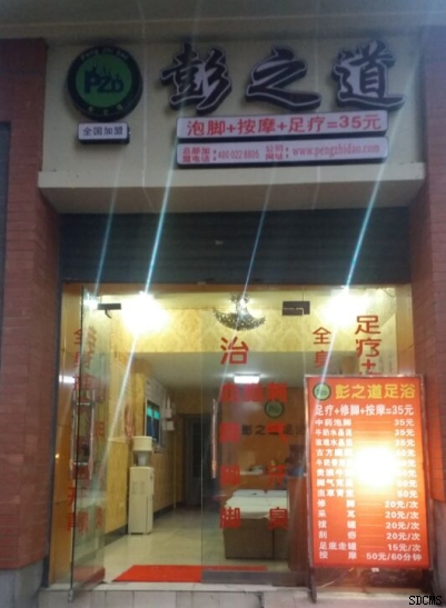 店面展示